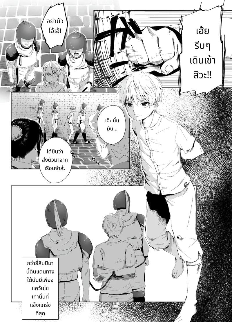 เจ้าหญิงชอบสี้